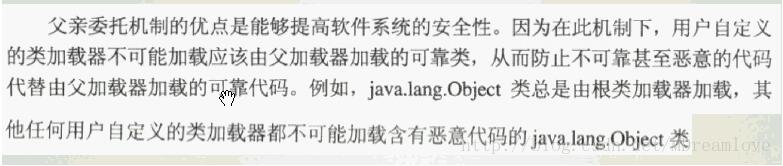 Java自定义类加载器及JVM自带的类加载器之间的交互关系是什么