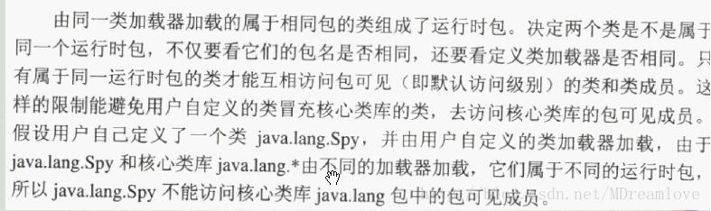 Java自定義類加載器及JVM自帶的類加載器之間的交互關(guān)系是什么