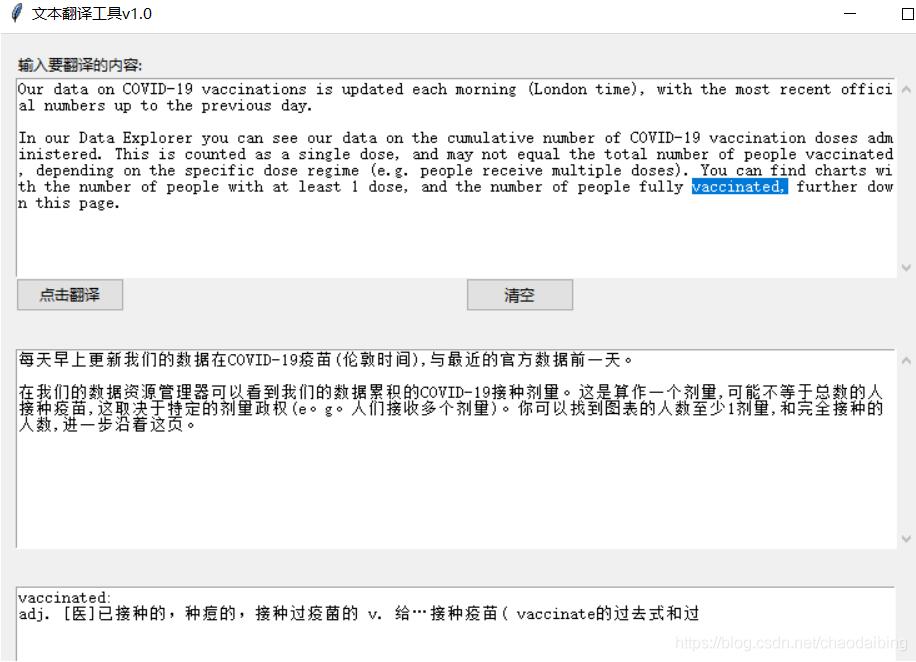 怎么在Python中利用tkinter編寫一個(gè)在線翻譯軟件