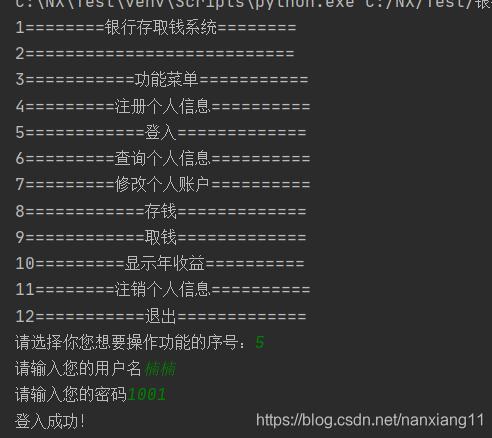 使用python怎么编写一个银行账户系统