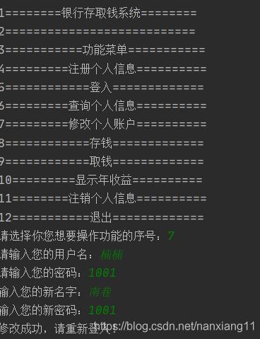 使用python怎么编写一个银行账户系统