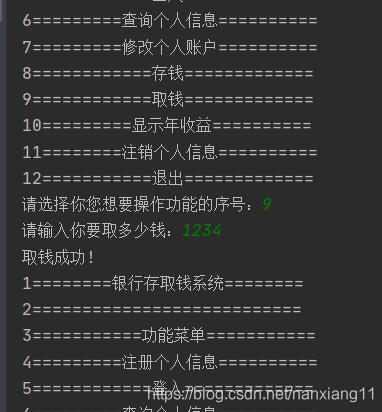 使用python怎么编写一个银行账户系统