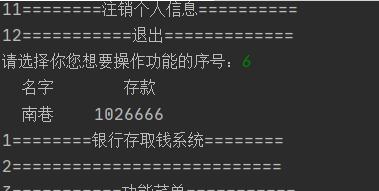 使用python怎么编写一个银行账户系统