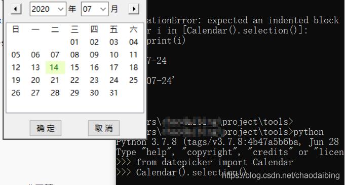 怎么在Python中利用tkinter实现一个日期选择器