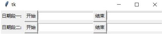 怎么在Python中利用tkinter实现一个日期选择器