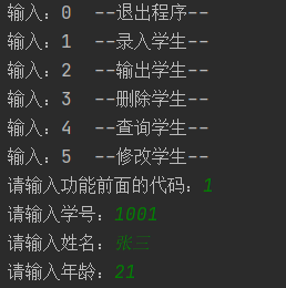 python怎么实现学生信息管理系统