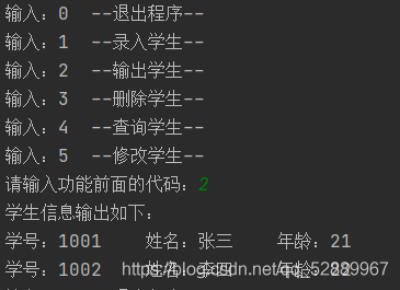 python怎么实现学生信息管理系统