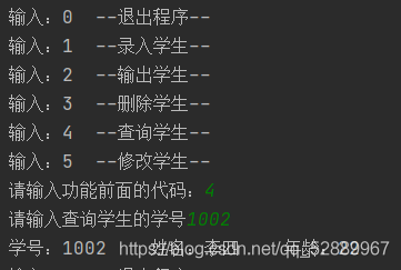 python怎么实现学生信息管理系统