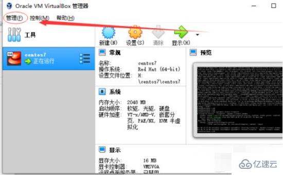 xshell如何连接不上虚拟机