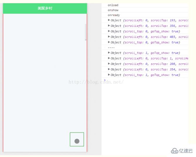 如何利用scroll-view组件实现小程序回到顶部特效