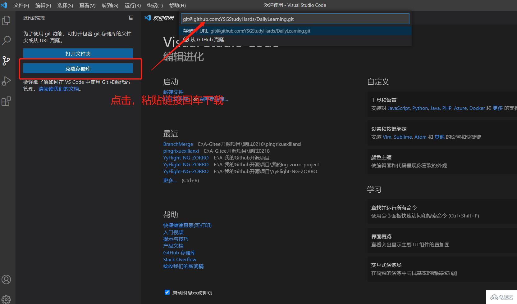 VSCode如何利用Git来可视化管理源代码