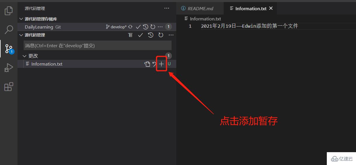 VSCode如何利用Git来可视化管理源代码