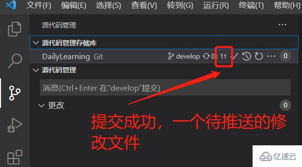 VSCode如何利用Git来可视化管理源代码