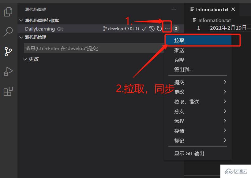 VSCode如何利用Git来可视化管理源代码