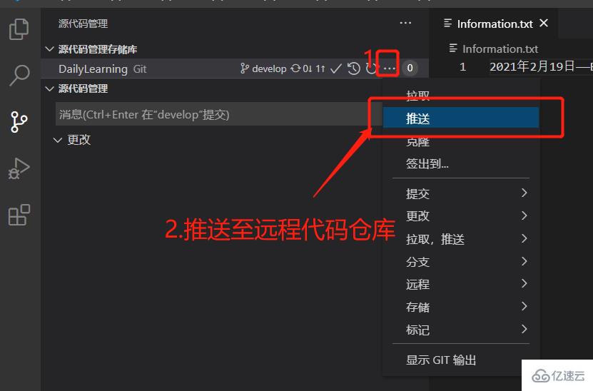 VSCode如何利用Git来可视化管理源代码