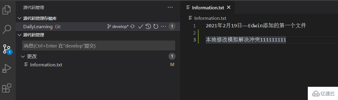 VSCode如何利用Git来可视化管理源代码