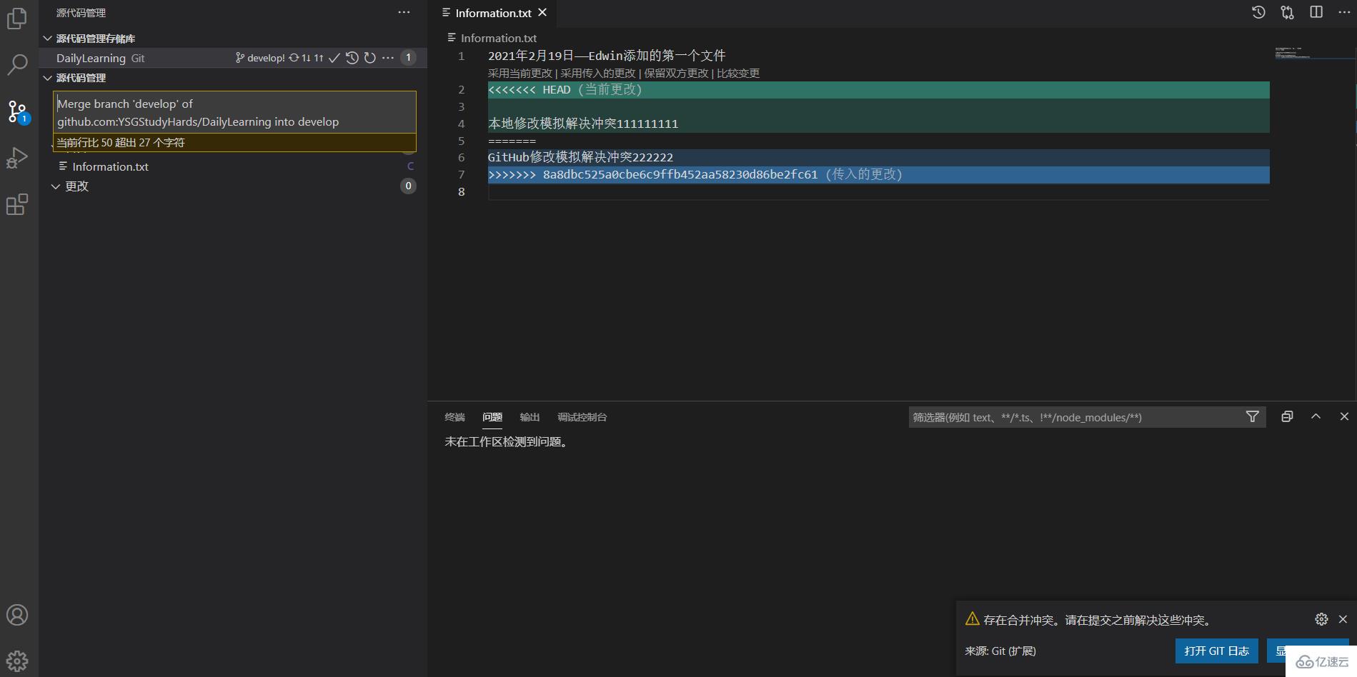 VSCode如何利用Git来可视化管理源代码