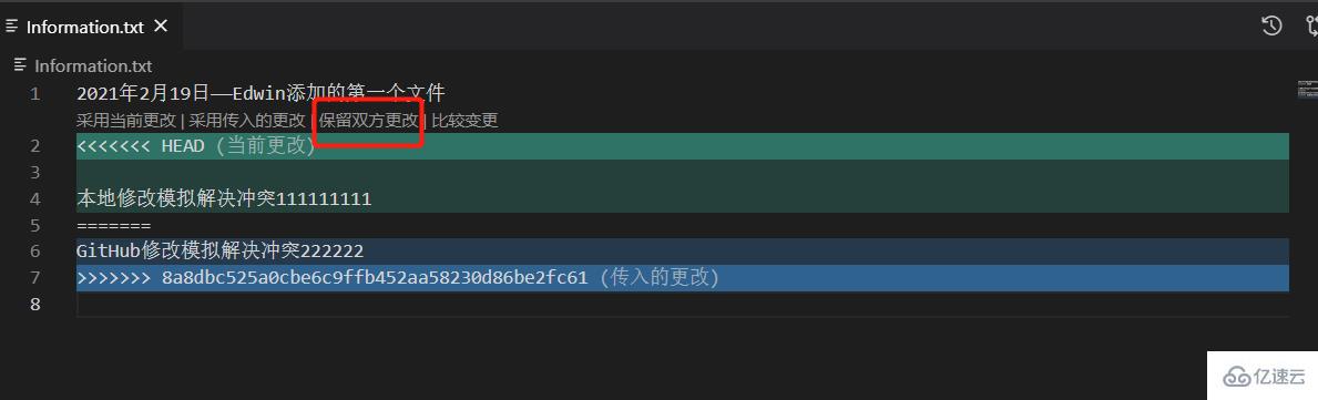 VSCode如何利用Git来可视化管理源代码