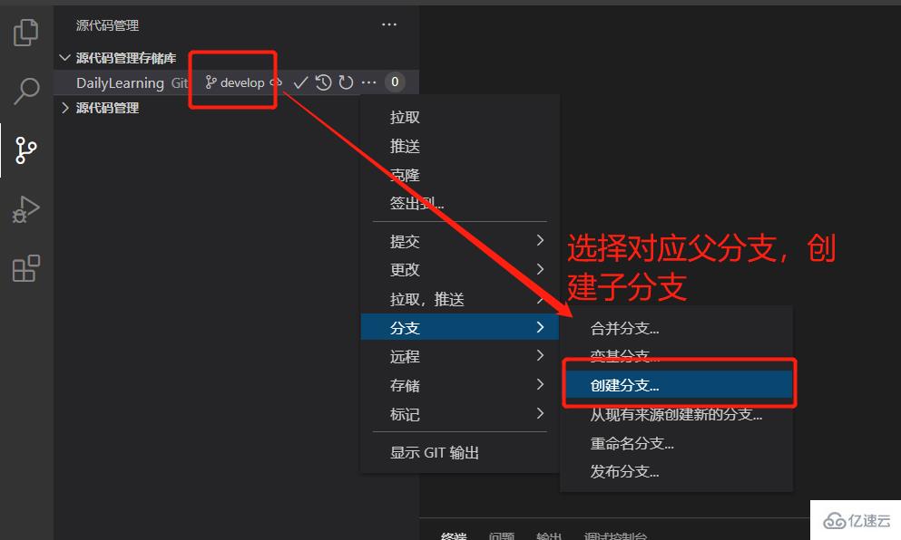 VSCode如何利用Git来可视化管理源代码