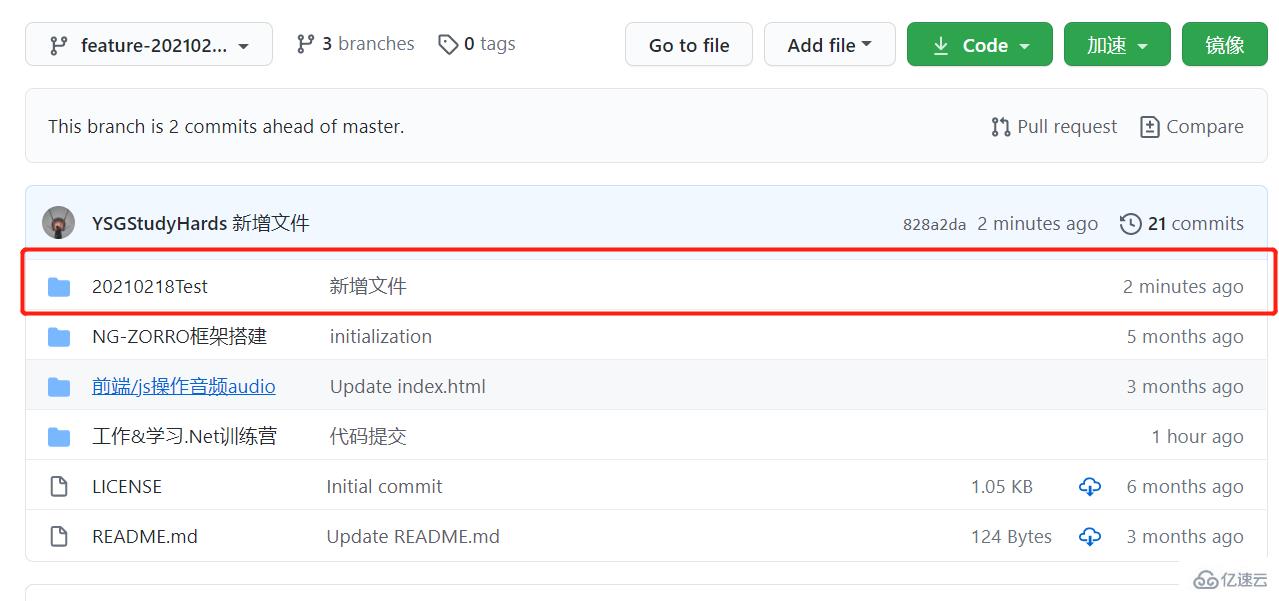 VSCode如何利用Git来可视化管理源代码