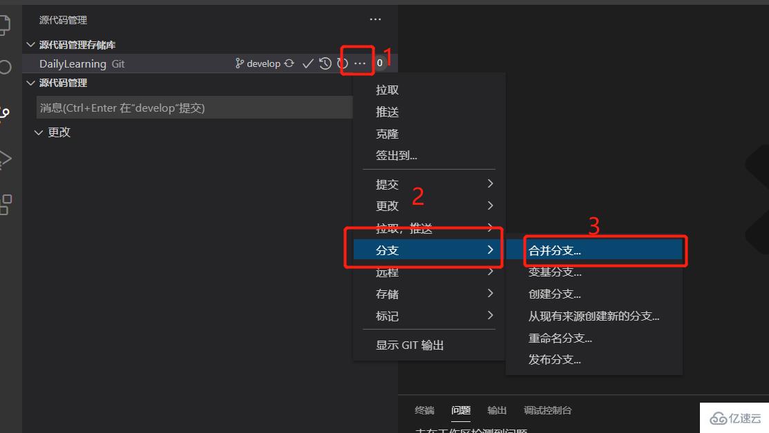 VSCode如何利用Git来可视化管理源代码