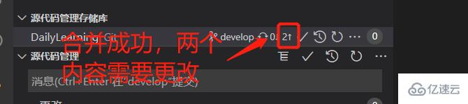 VSCode如何利用Git来可视化管理源代码