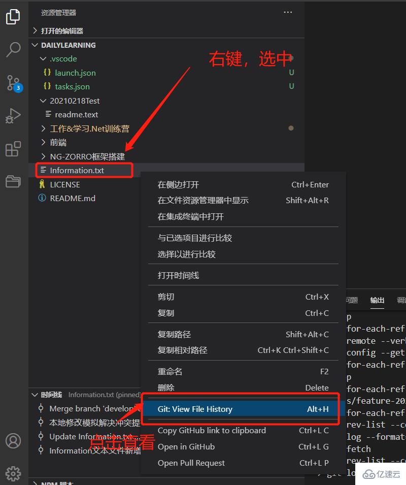 VSCode如何利用Git来可视化管理源代码