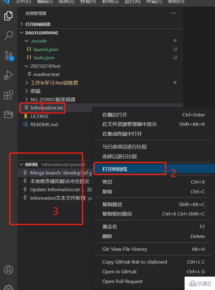 VSCode如何利用Git來(lái)可視化管理源代碼