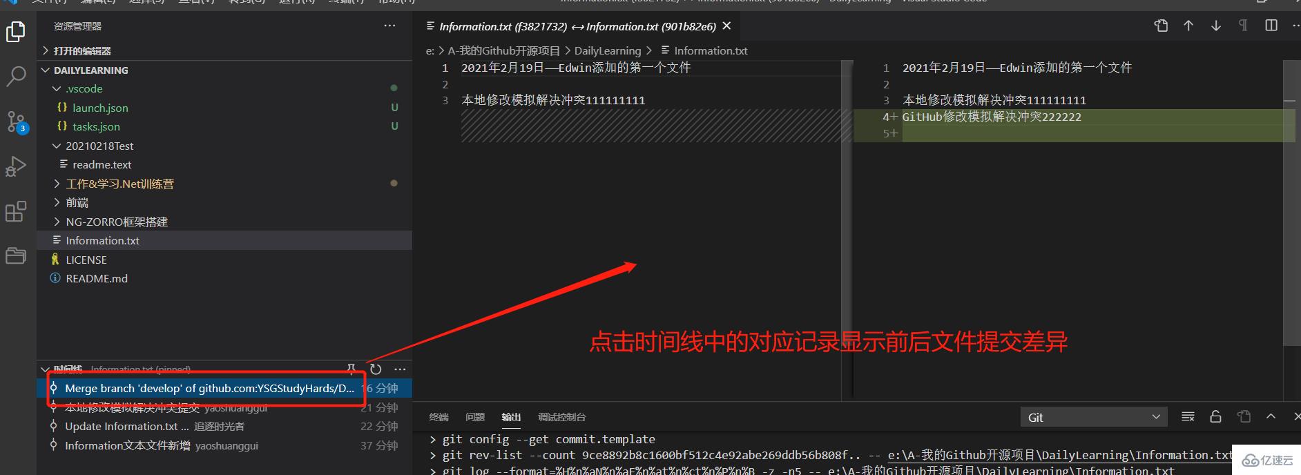 VSCode如何利用Git来可视化管理源代码