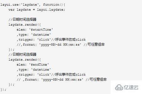 layui时间控件闪退怎么办