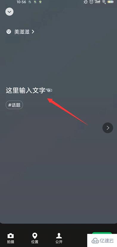 微信8.0版本中微信新状态指的是什么