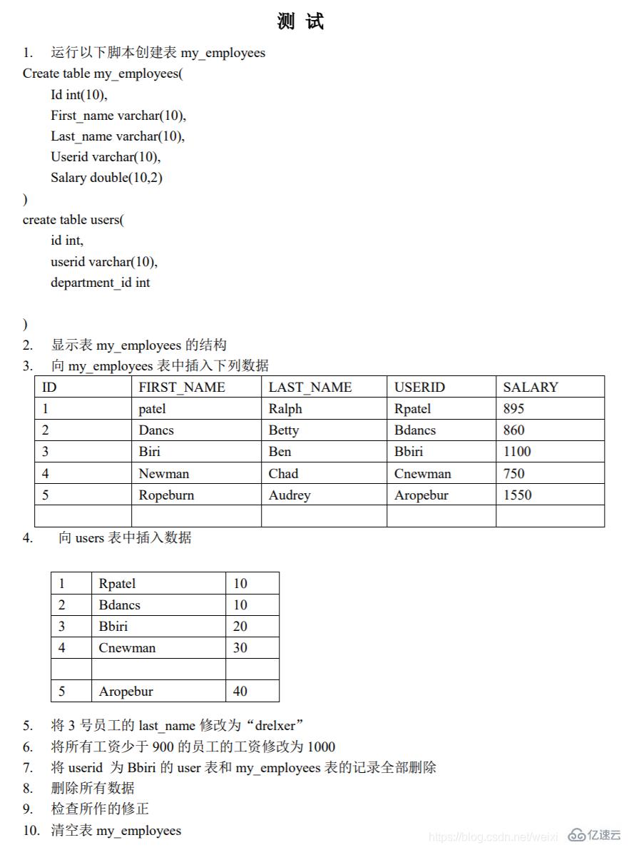 MySQL中DML数据操作语句有哪些