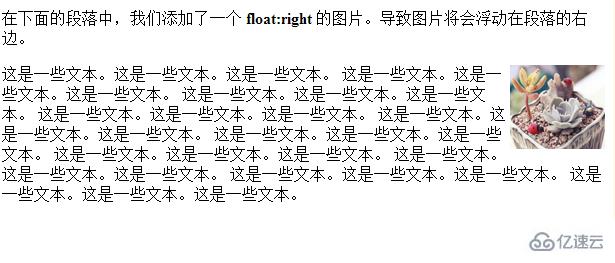 在css中float屬性有哪些屬性值