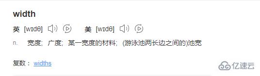 css中width有什么用