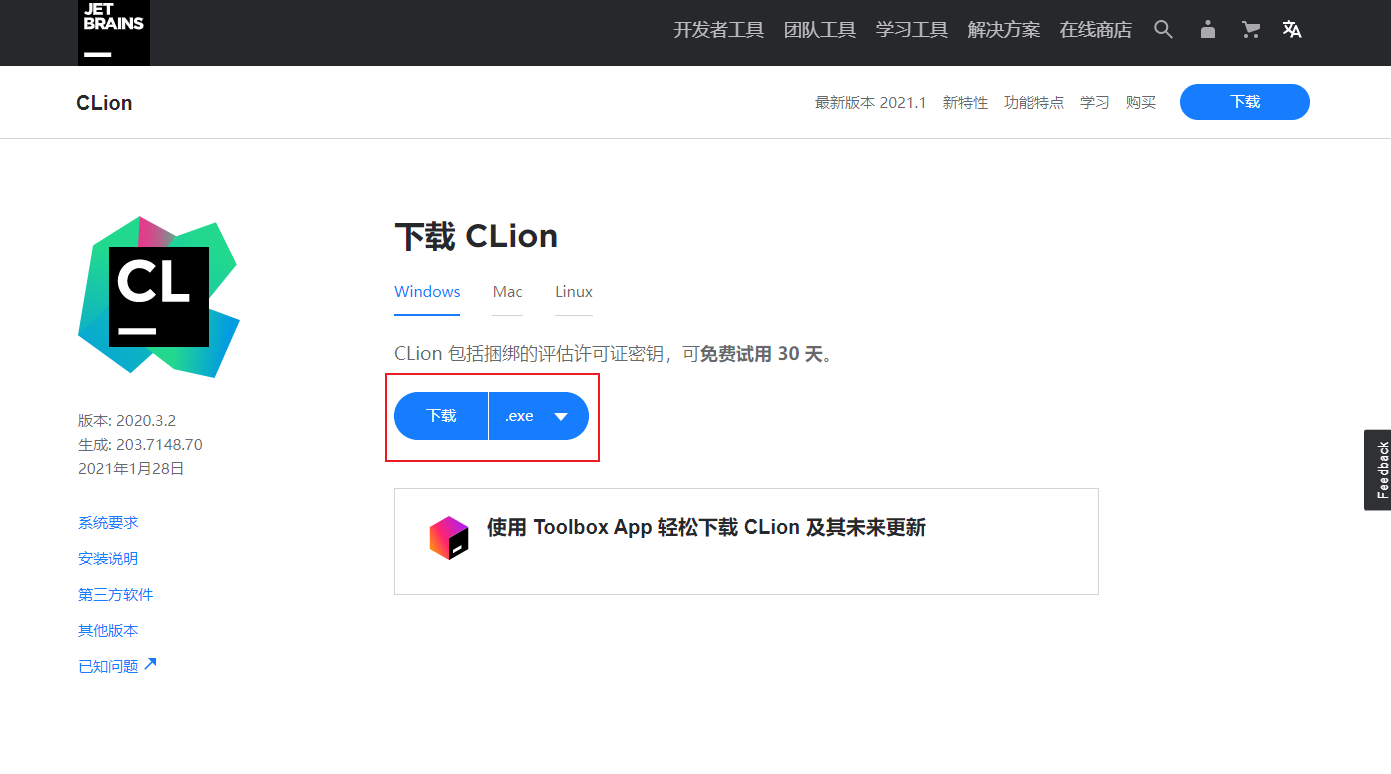 如何在CLion中搭建一个C++开发环境