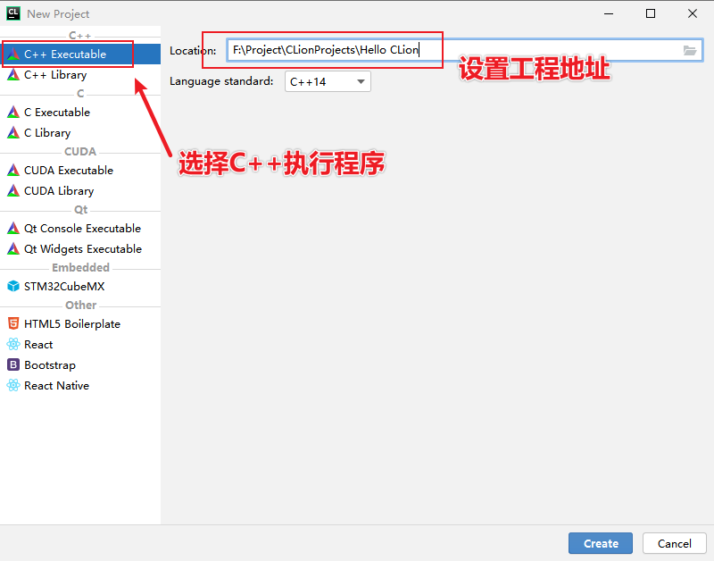 如何在CLion中搭建一个C++开发环境