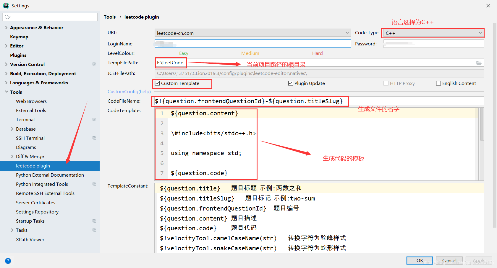 使用Clion怎么对LeetCode进行刷新