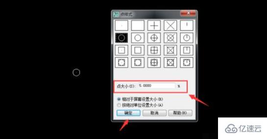 如何设置cad点样式