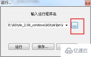 在notepad++实现代码自动化排版的示例