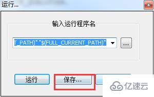 在notepad++实现代码自动化排版的示例