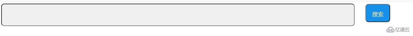 html中圆角搜索框得实现方法