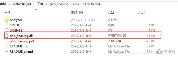 win10下如何安装php seaslog扩展