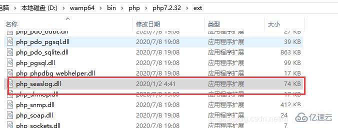 win10下如何安装php seaslog扩展