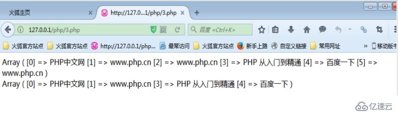 php如何删除数组中的重复值