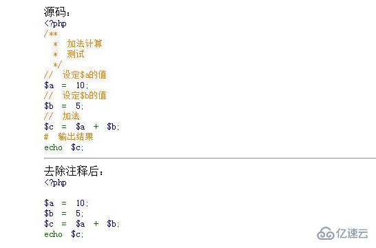 php正则如何去除注释