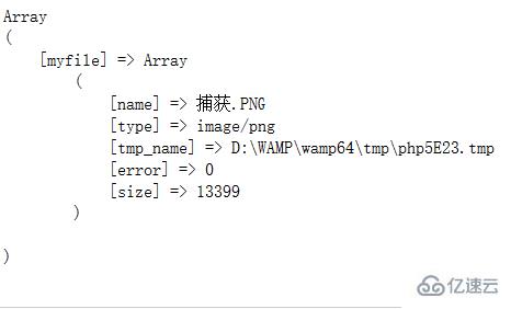 php文件上傳的流程步驟是什么