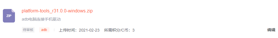 使用python怎么搜集螞蟻森林能量