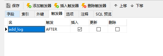 如何正确的使用MySQL触发器