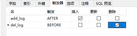 如何正确的使用MySQL触发器