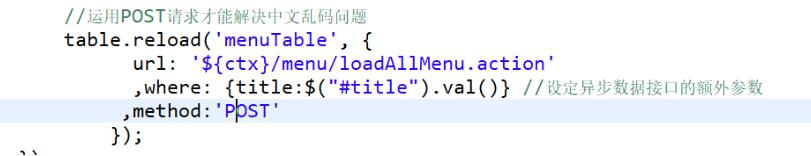 在springMVC中向Controller传值时出现中文乱码如何解决